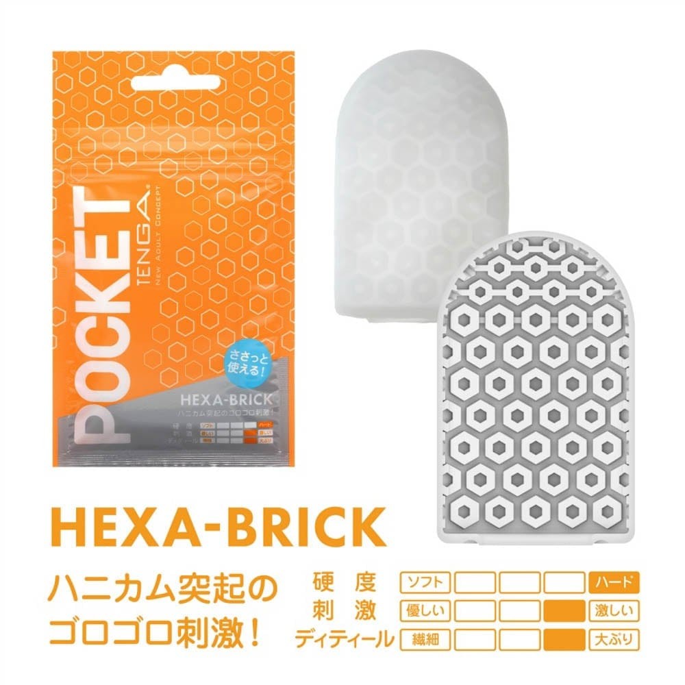 POCKET TENGA HEXA-BRICK | Masculine Masturbator for Ultimate Pleasure | Compact Design | Enhanced Stimulation